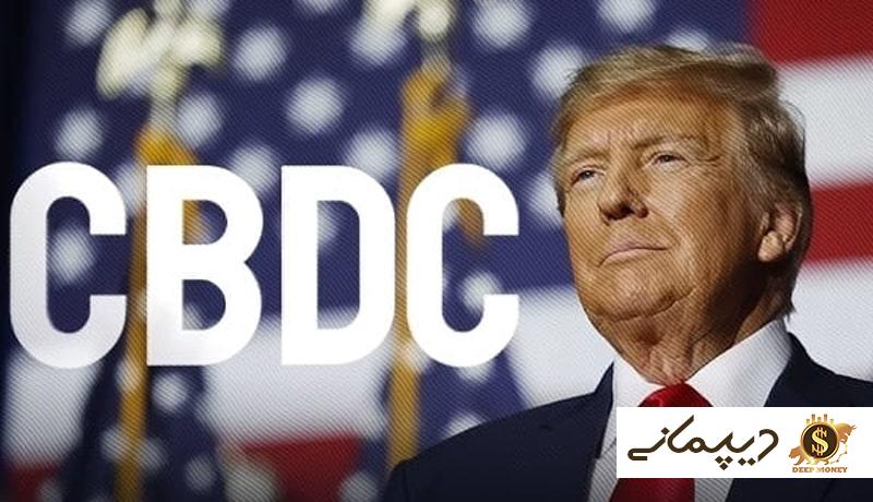 donald-trump-talked-out-of-cbdc-for-the-us-ex-candidate-explains