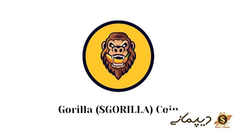 gorilla-token
