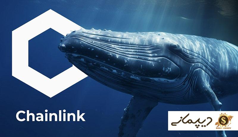 رشد دو رقمی چین‌لینک با تداوم خرید نهنگ‌ها! قیمت LINK تا کجا بالا می‌رود؟