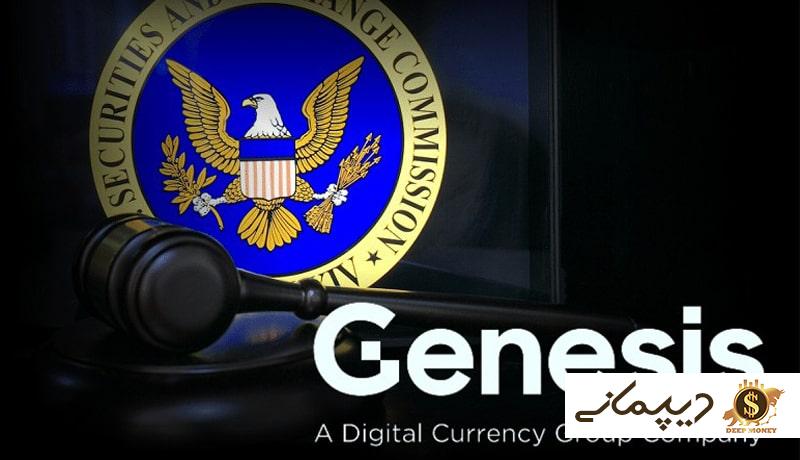 genesis-agrees-to-settle-sec-lawsuit-for-21-million